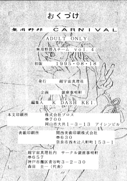 Page 87 of Muyou Yarou A-Team 4 Carnival