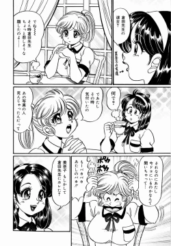 Page 149 of Kiken-na Houkago