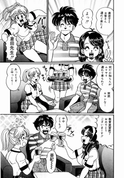 Page 152 of Kiken-na Houkago