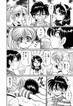 Page 153 of Kiken-na Houkago