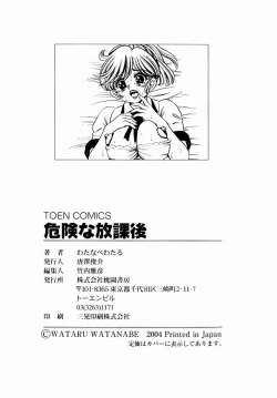 Page 168 of Kiken-na Houkago