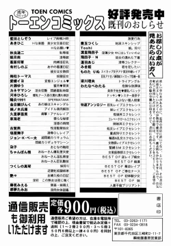 Page 169 of Kiken-na Houkago