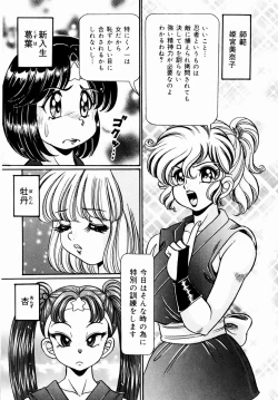 Page 78 of Kiken-na Houkago