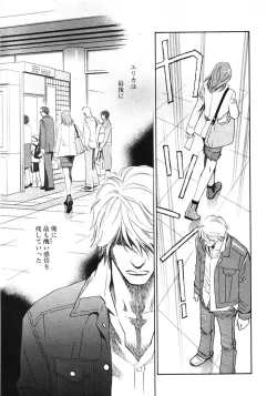 Page 134 of Sono Otoko, Taka ~ God Finger Densetsu vol.01