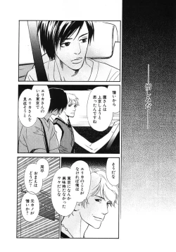 Page 135 of Sono Otoko, Taka ~ God Finger Densetsu vol.01