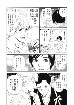 Page 175 of Sono Otoko, Taka ~ God Finger Densetsu vol.01