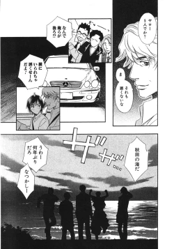 Page 196 of Sono Otoko, Taka ~ God Finger Densetsu vol.01