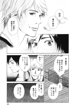 Page 28 of Sono Otoko, Taka ~ God Finger Densetsu vol.01