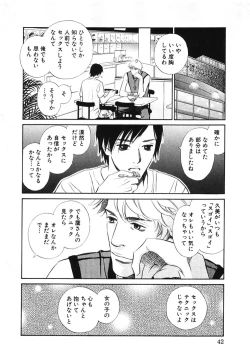 Page 45 of Sono Otoko, Taka ~ God Finger Densetsu vol.01