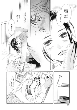 Page 83 of Sono Otoko, Taka ~ God Finger Densetsu vol.01
