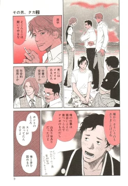 Page 14 of Sono Otoko, Taka ~ God Finger Densetsu vol.02