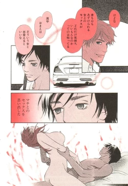 Page 21 of Sono Otoko, Taka ~ God Finger Densetsu vol.02