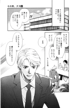 Page 28 of Sono Otoko, Taka ~ God Finger Densetsu vol.02