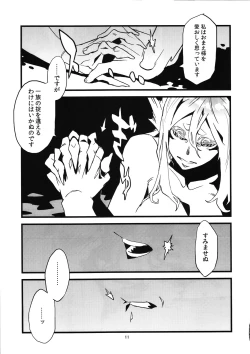 Page 13 of Jingai Shunman 4