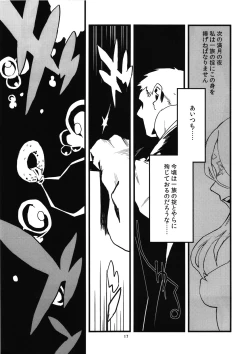 Page 19 of Jingai Shunman 4