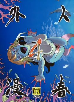 Page 1 of Jingai Shunman 4