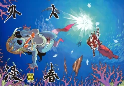 Page 35 of Jingai Shunman 4