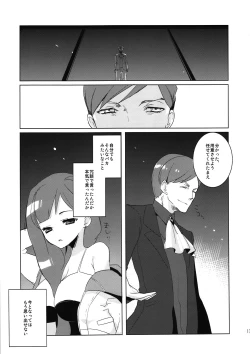 Page 13 of SP's CRAZY NIGHT