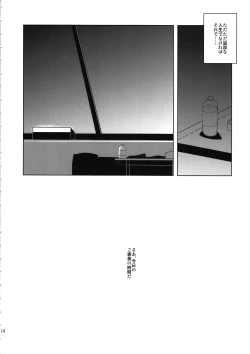 Page 14 of SP's CRAZY NIGHT