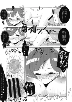 Page 27 of SP's CRAZY NIGHT