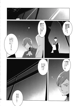 Page 34 of SP's CRAZY NIGHT