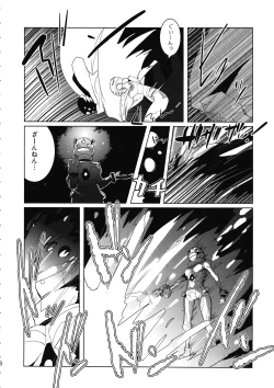 Page 8 of SP's CRAZY NIGHT