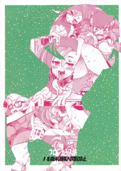 Page 2 of Network wo Kouchiku Shite Kotori-chan to Gattai Suru Hon