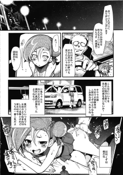 Page 6 of Network wo Kouchiku Shite Kotori-chan to Gattai Suru Hon