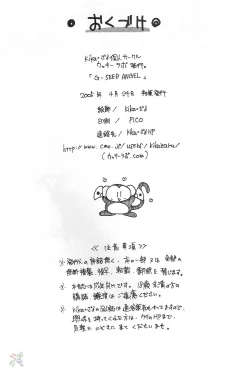 Page 33 of G-SEED Angel