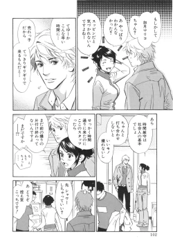 Page 106 of Sono Otoko, Taka ~ God Finger Densetsu vol.03 END