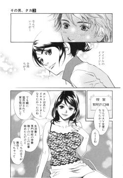 Page 107 of Sono Otoko, Taka ~ God Finger Densetsu vol.03 END