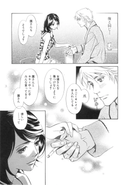 Page 109 of Sono Otoko, Taka ~ God Finger Densetsu vol.03 END