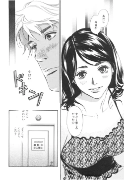Page 110 of Sono Otoko, Taka ~ God Finger Densetsu vol.03 END