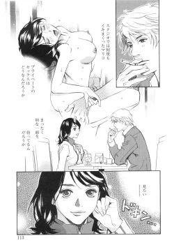 Page 117 of Sono Otoko, Taka ~ God Finger Densetsu vol.03 END