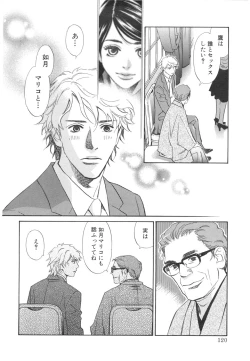 Page 124 of Sono Otoko, Taka ~ God Finger Densetsu vol.03 END