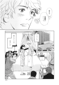 Page 125 of Sono Otoko, Taka ~ God Finger Densetsu vol.03 END