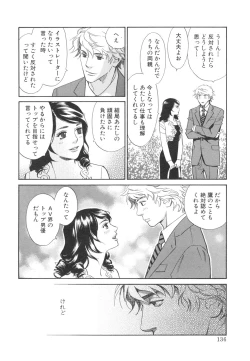 Page 140 of Sono Otoko, Taka ~ God Finger Densetsu vol.03 END