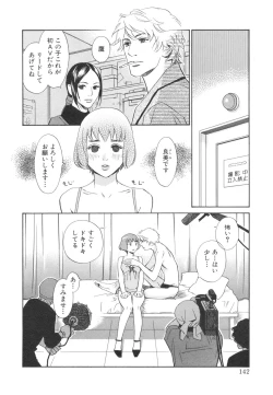 Page 146 of Sono Otoko, Taka ~ God Finger Densetsu vol.03 END