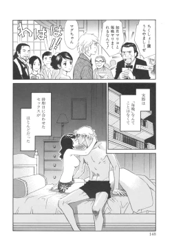 Page 152 of Sono Otoko, Taka ~ God Finger Densetsu vol.03 END