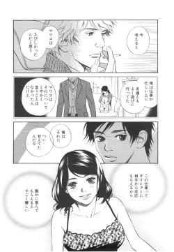 Page 156 of Sono Otoko, Taka ~ God Finger Densetsu vol.03 END
