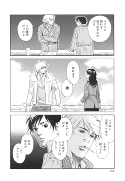 Page 158 of Sono Otoko, Taka ~ God Finger Densetsu vol.03 END