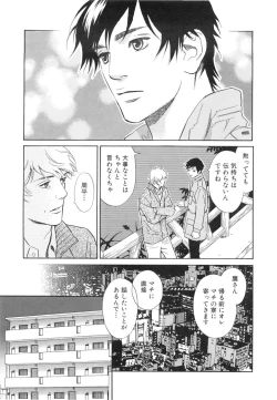 Page 161 of Sono Otoko, Taka ~ God Finger Densetsu vol.03 END