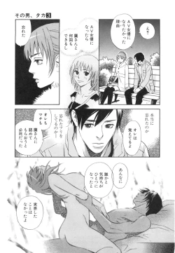 Page 163 of Sono Otoko, Taka ~ God Finger Densetsu vol.03 END