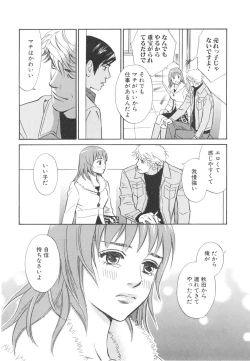 Page 172 of Sono Otoko, Taka ~ God Finger Densetsu vol.03 END