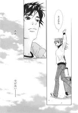 Page 187 of Sono Otoko, Taka ~ God Finger Densetsu vol.03 END