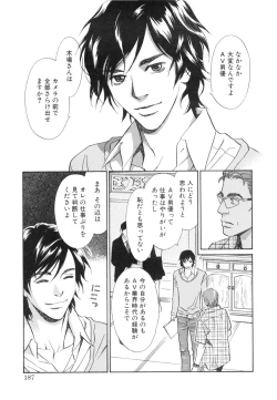 Page 191 of Sono Otoko, Taka ~ God Finger Densetsu vol.03 END