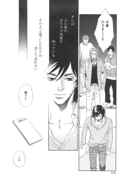 Page 192 of Sono Otoko, Taka ~ God Finger Densetsu vol.03 END