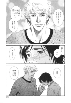 Page 195 of Sono Otoko, Taka ~ God Finger Densetsu vol.03 END