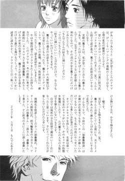 Page 200 of Sono Otoko, Taka ~ God Finger Densetsu vol.03 END