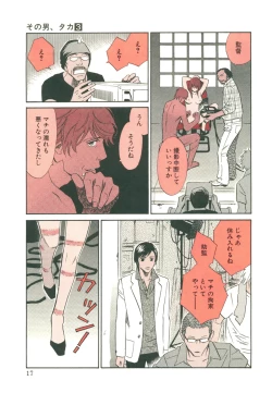Page 21 of Sono Otoko, Taka ~ God Finger Densetsu vol.03 END